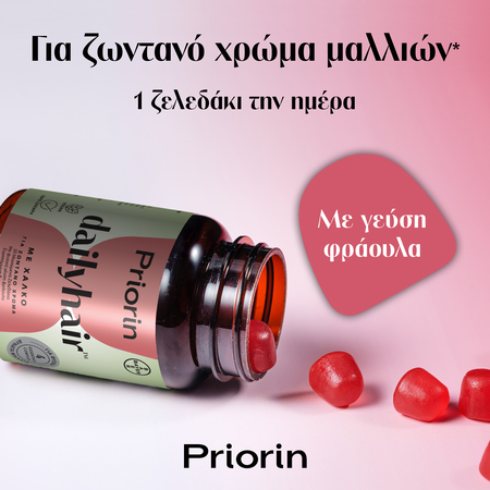 PRIORIN - Dailyhair με Χαλκό - 30gummies